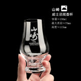 山崎威士忌杯ISO酒杯闻香杯品酒杯 凯恩杯日式白州水晶玻璃杯子(山崎凯恩杯无盒x1)