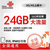 中国联通4g上网资费卡 全国24g累计一年卡3G流量卡ipad无线上网资费卡全国免漫游包邮