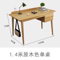 物槿  北欧实木书桌简约现代办公桌写字台日式家用卧室学生台式电脑桌(1.4m原木色)