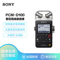 索尼（SONY）PCM-D100 专业高清降噪录音笔 DSD线性无损音乐播放器 黑色