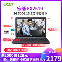 宏碁（acerEX2519 15.6寸轻薄商务办公笔记本电脑 四核N3160 N4000 N3710 N3150 定制(黑色 8G 500G)