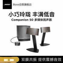 博士BOSE COMPANION 50 多媒体扬声器系统 智能音箱 桌面音响
