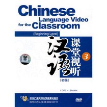 汉语课堂视听 初级 3(1DVD+1booklet)