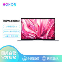 荣耀(HONOR)MagicBook16 16.1英寸超薄商务笔记本电脑(R5-5600H 16G 512G 集显 银)