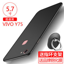 vivoy75手机壳 VIVO Y75保护壳 vivo y75a全包硅胶磨砂防摔硬壳外壳保护套送钢化膜(图1)
