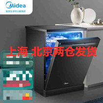 美的（Midea）J10 13套大容量嵌入式家用洗碗机热风烘干智能家电洗烘干一体 独立式 全自动刷碗机