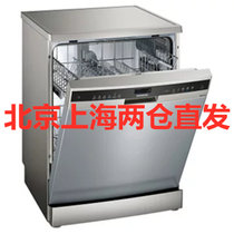 西门子（SIEMENS）SJ256I16JC  银色 12套大容量 独立式全自动洗碗机