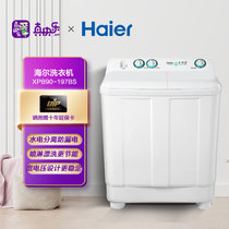 海尔（Haier）9公斤家用大容量 半自动双缸洗衣机 强劲动力 移动脚轮 双电机