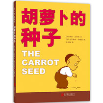 【新华书店】胡萝卜的种子