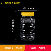 五斤蜂蜜瓶塑料瓶子5斤装2500g6斤8斤10斤加厚透明食品密封罐圆瓶(3斤一件80个送内盖 编织袋 默认版本)