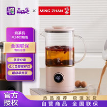 鸣盏 奶茶机咖啡机迷你港式煮茶器养生壶自制养生花茶奶盖机全自动一体鸣盏奶茶机MZ402 粉色