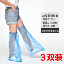 成人儿童加厚一次性雨衣透明徒步雨衣套装男女户外旅游便捷式雨披(加厚长筒鞋套-3双装 均码)
