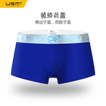 USM 中国风潮牌精品男士内裤 高端莫代尔男平角裤 柔软透气吸汗 个性性感潮牌男内裤(蓝色 XL)