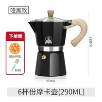 十角摩卡壶咖啡壶外贸热销家用意式浓缩煮咖啡机拿铁咖啡器具(木纹柄哑黑6杯（300ml）)