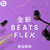 Beats Flex无线蓝牙耳机挂脖式苹果运动跑步入耳式(经典黑红 标配)第3张高清大图
