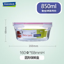 韩国glasslock360-1100ml原装进口玻璃密封保鲜盒微烤两用便当饭盒(圆形850ml)