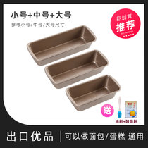 吐司模具吐司盒长方形土司盒子烤箱家用烤盘面包模具磅蛋糕模具(小号+中号+大号（送油刷和酵母）)