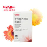 GNC/健安喜 女性伴侣营养复合片60片 美国原装进口