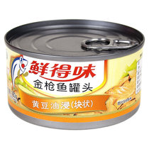 鲜得味金枪鱼罐头黄豆油浸块状180g 方便速食