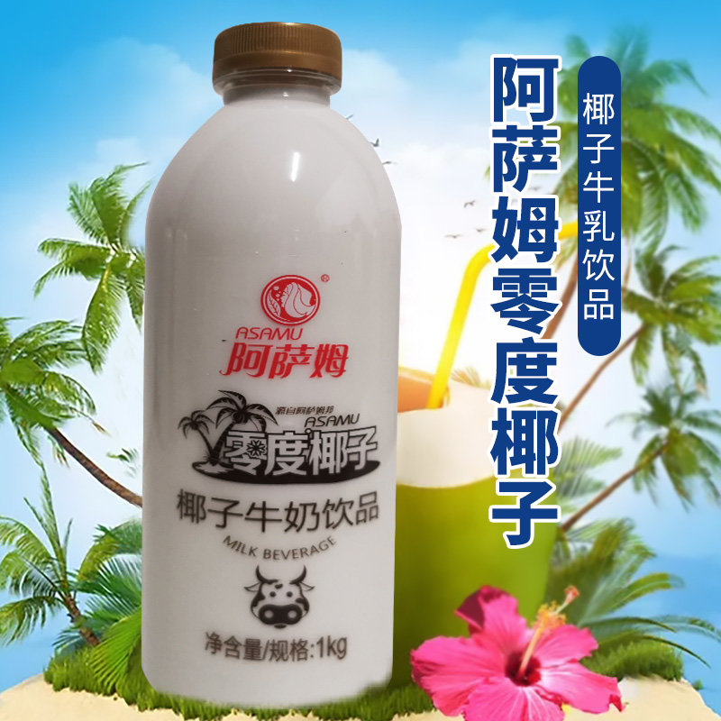 阿萨姆零度椰子椰子牛乳饮品醇香丝滑1000ml1000ml2瓶小件原味