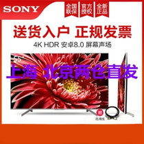 索尼（SONY） KD-55X8500G 55英寸4K超高清安卓HDR智能电视 新品大屏平板液晶电视机(黑色 KD-55