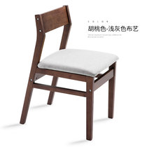 物植 实木餐椅家用阳台休闲桌靠背椅 YPH-01(胡桃色实木浅灰色麻布)