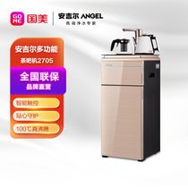 安吉尔（Angel）茶吧机立式家用办公室饮水机多功能自动上水柜式茶吧机下置水桶式CB2705LK-GD