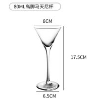 创意玻璃鸡尾酒杯个性组合酒吧马天尼杯网红高脚杯杯子套装香槟杯(浅灰色 【80mL】马天尼杯)