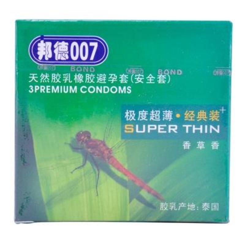 邦德007紧急避孕套 安全套极度超薄经典3只装*10盒-超薄 持久 多油