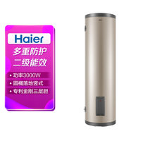 海尔(Haier)  ES200F-LC  3KW速热  大水量 电热水器 时尚外观 专利三层胆