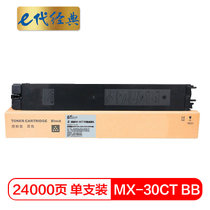 e代经典 MX-30CT BB黑色粉盒 适用夏普SHARP MX-C3081/C3581/4081机型(黑色 国产正品)