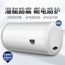 阿里斯顿电热水器瓶P40M1.5-C240升电热，安全卫士，防电闸，无需地线