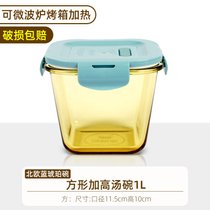 琥珀色耐高温玻璃汤碗冰箱专用保鲜饭盒家用泡面碗密封罐子收纳盒(北欧蓝方形琥珀汤碗1L)