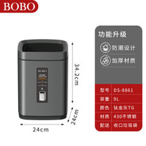 BOBO不锈钢无盖垃圾桶家用客厅厨房卫生间现代简约方形收纳筒商用(8861-9升-钛金灰 默认版本)