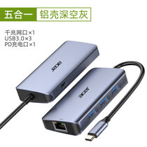 宏碁typec扩展坞USB-C转HDMI4K转换器苹果M1/macbook华为小米电脑雷电3拓展坞(type-c扩展坞【五合一网口款】)