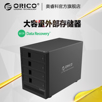 奥睿科（ORICO）9948U3 sata3.0硬盘柜箱3.5寸4盘多盘位外置串口硬盘盒 免工具拆装 单盘8TB