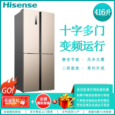 Hisense/海信 BCD-519WTVBP 对开门冰箱家用 风冷无霜变频大容量(琥珀金)