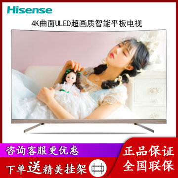 海信(hisense) LED55MU8600UCD 55英寸 4K曲面 ULED超画质 智能平板电视（香槟金）(香槟金 55英寸)
