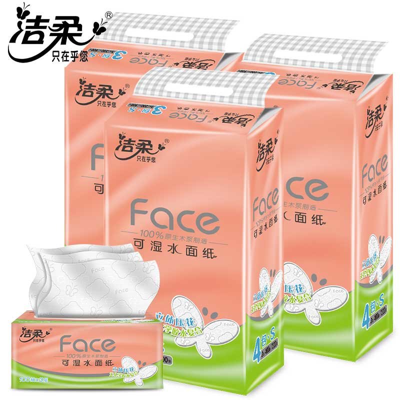 洁柔cs抽纸4d科技压花3层100抽纸面巾4包提粉face亲肤食品级无香无