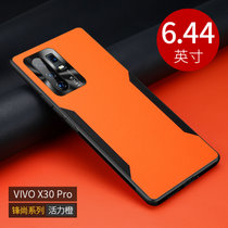 VIVO X30手机壳新款X30PRO撞色素皮步步高x30防摔皮纹壳x30pro全包保护套(活力橙 X30PRO)