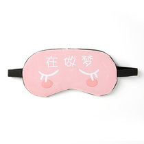 卡通眼罩睡眠遮光睡觉女可爱韩国搞怪儿童眼罩冰袋学生缓解眼疲劳(在做梦F-8020 默认版本)