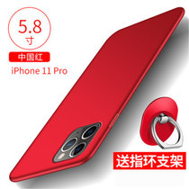 苹果11pro手机壳套 iPhone11Pro保护壳 苹果iPhone11pro全包硅胶磨砂防摔硬壳外壳保护套(图3)