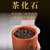 【新品上架】吉顺号茶叶 糯米香普洱熟茶100g 糯香茶化石紫砂罐装老茶头碎银子散茶
