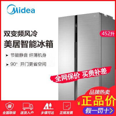 美的(Midea)452升 对开门双门冰箱家用双变频风冷无霜保鲜智能冷藏冷冻节能省电 BCD-452WKPZM(E)(泰坦银 452)