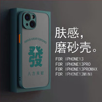 2022新年福字创意文字手机壳苹果13pro喜庆华为Nova肤感OPPOR17磨砂vivoX70pro保护套(墨绿 发字 苹果13Pro)