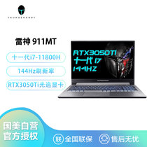 雷神（Thunderobot）911MT游戏本笔记本电脑 15.6英寸十一代i7-11800H 16G 512G RTX3050Ti 4G独显 144Hz刷新率 灰