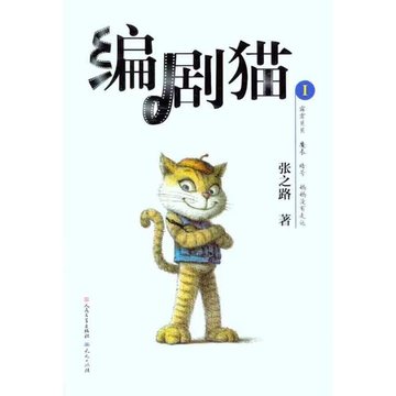 编剧猫i