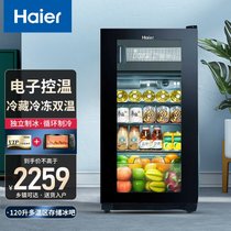 海尔冰吧冰柜家用茶叶柜小型单门冰箱办公室冷藏柜保鲜水果饮料展示柜客厅冰箱立式冰柜(【新上市】120升（电脑控温、独立制冰）)
