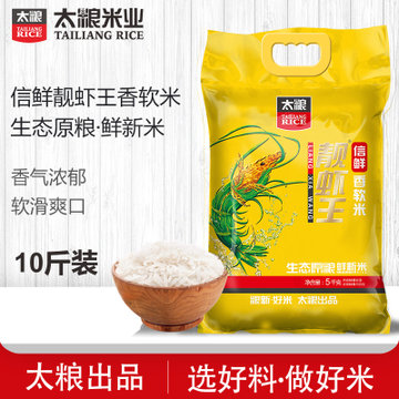 【广东省东莞市太粮大米米】太粮 信鲜靓虾王5kg【图片 价格 品牌