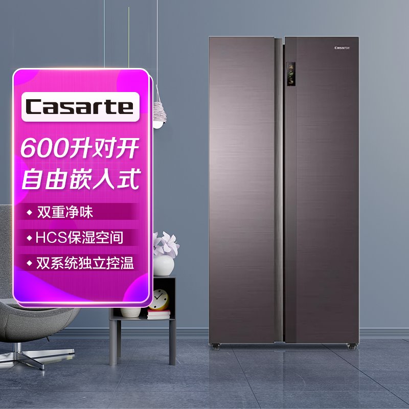 卡萨帝(casarte)bcd-600wmctu1 600立升 5比5对开门 冰箱 msa控氧保鲜